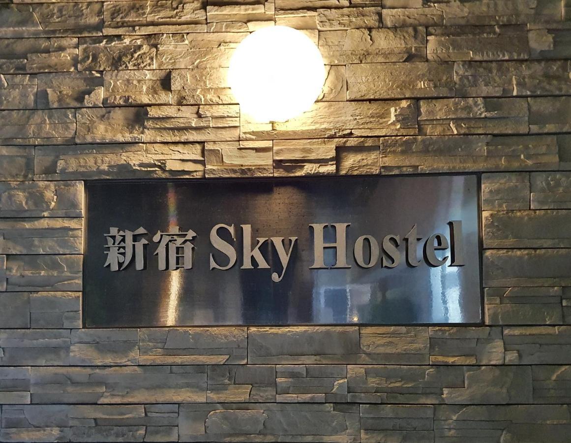 Shinjuku Sky Hostel โตเกียว ภายนอก รูปภาพ